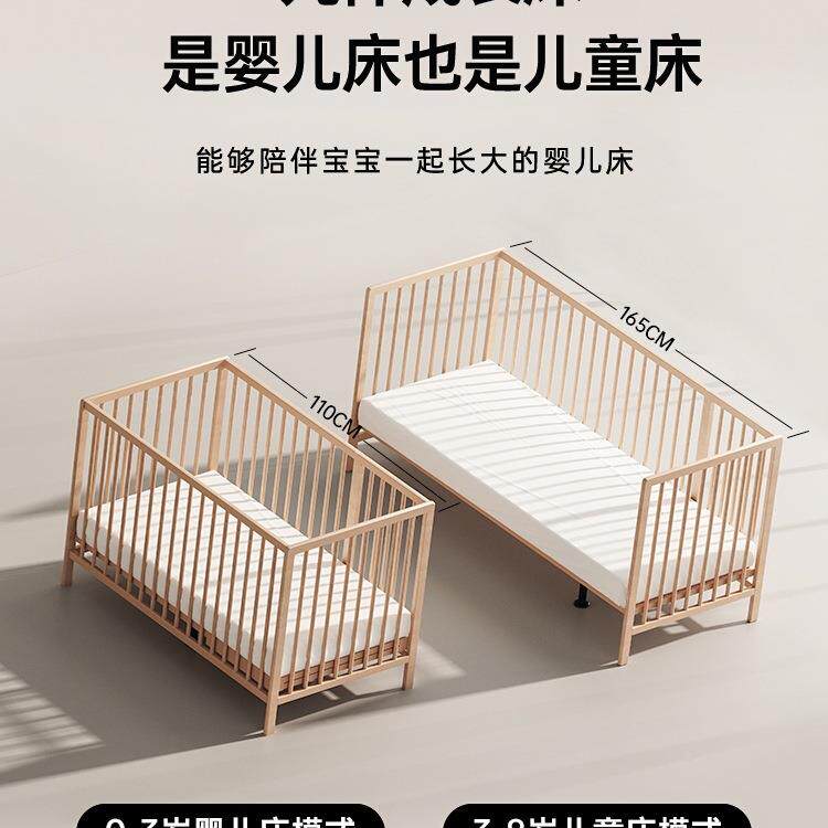 床鲸奇婴儿可动多移功能床46407床床边实木无漆宝宝新生儿拼接大