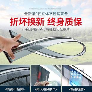 传祺M6por挡传奇GM6GEFOM8/大师汽车用品改装车窗雨眉雨板晴雨挡