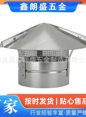 不雨帽锈钢防HTU风雨帽帽室外通风管排烟管烟筒压件烟囱冲防雨帽