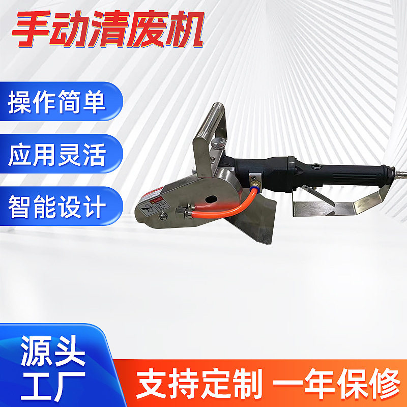 手动电动清废机废卡纸彩盒除边