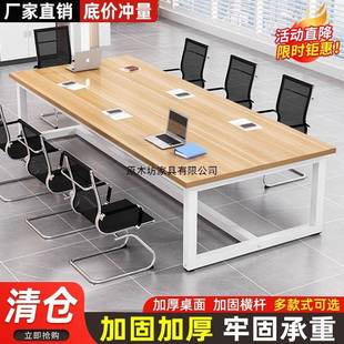 会室议桌椅长桌简约现办代公桌组合小型会65586议洽谈桌长条桌子