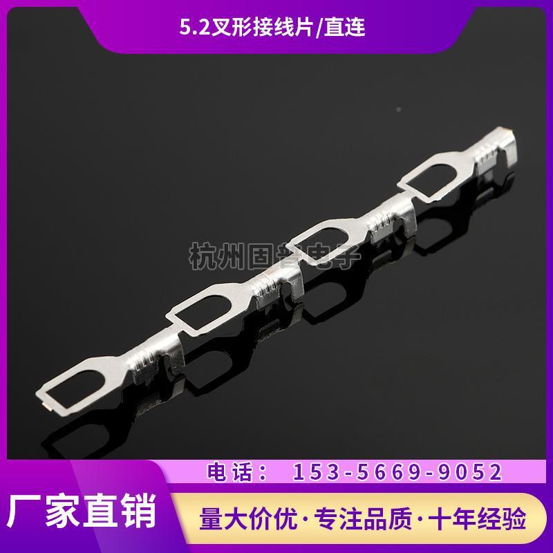 叉形直接线片5.2叉形连0形.4厚5镀锡连带叉UT2.5-冷压接线端KRY子