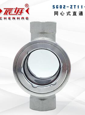 SG无品牌/-ZT11-0不锈钢3024流内丝直通视镜水指流示器油观察窗玻