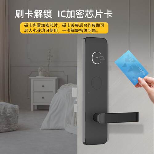 酒店刷卡磁门宿锁宾馆F公寓智无品牌/能卡锁NC感应联网电子学校舍