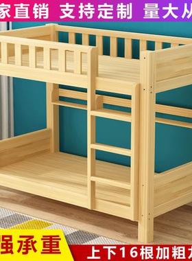 全木床高低儿童下床双层床成床年大人上上下铺宿实舍床两层96008