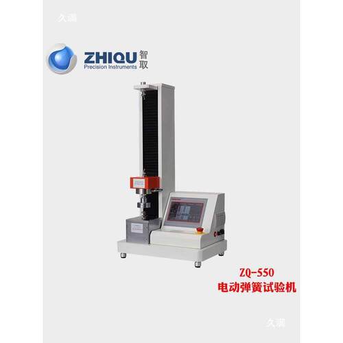 ZQ-550-2动000N/2000公斤全自高力精无品牌/度弹簧拉压试验机带打