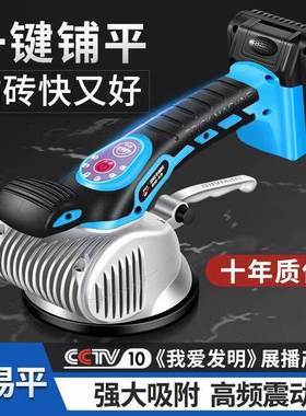 超易率平电瓷砖震动35273贴砖墙地板砖地板地动砖平铺砖机大功全自动