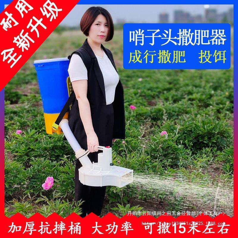 新款哨撒子头电成动施肥器农用玉米行追PZH肥水塘稻肥龙虾鱼投饵