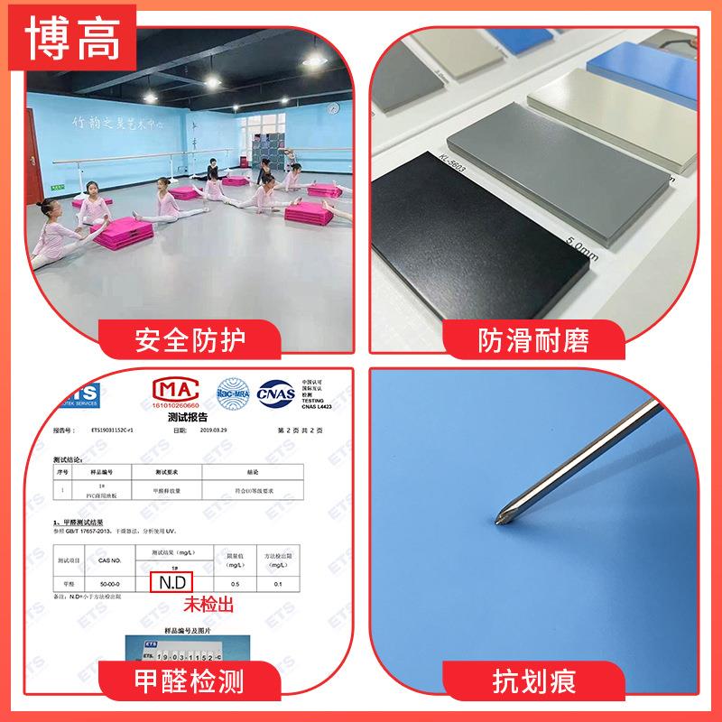 舞专业蹈地胶舞蹈房专V用教地胶FWC舞蹈室地胶地垫同质透心PC塑胶