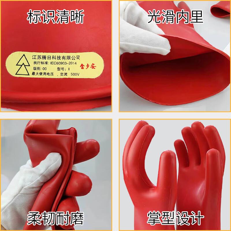 金步安0级适2款.5SWFKV绝缘手套天然乳胶高0压电力舒防护手型红色