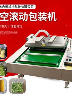 连续式真空包装机苕皮川粉1100型滚动式全口自真动86161空包装机封机