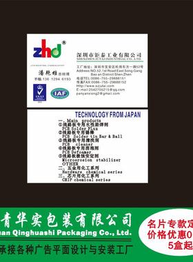 本公承接各种告类平广面设计与安装工60519价值厂销制作个人名片