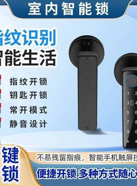 分体式室房间密码球形家用子锁指纹木锁电门锁室内门办BAT公卧室