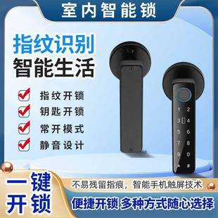 分体式 球形家用子锁指纹木锁电门锁室内门办BAT公卧室 室房间密码