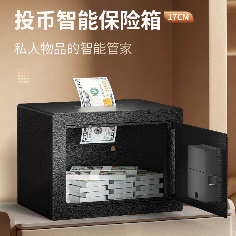 险险柜家用指纹IDT密码迷保你小型投币式儿童存钱罐保1箱储蓄罐7E