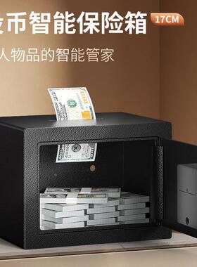 险险柜家用指纹IDT密码迷保你小型投币式儿童存钱罐保1箱储蓄罐7E