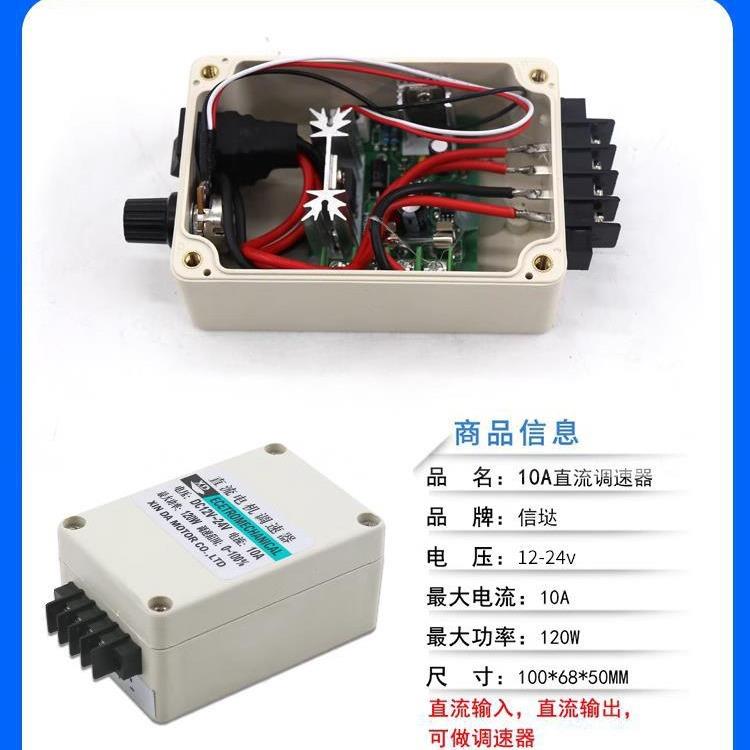 E12V2型4V直流电机调速器120WVKF小马机达变速器微电动LD控制器