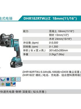 Z牧田Mtkia充电式电锤DHR182RTWJCWPa/无刷锂电18型