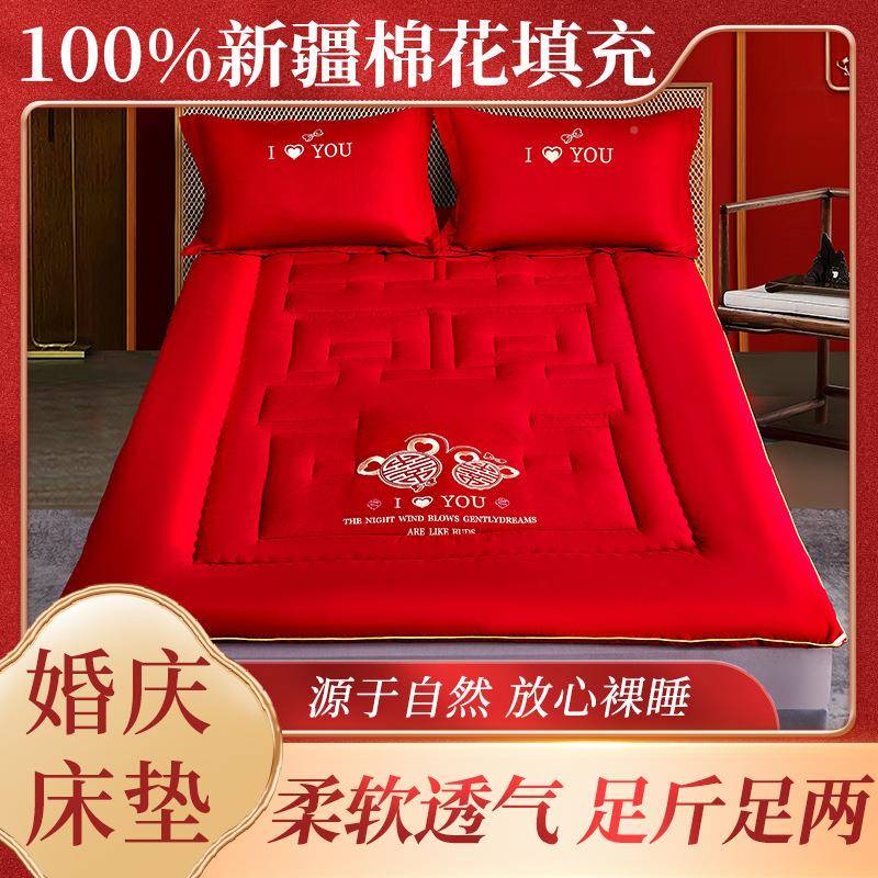 大红色婚家庆褥床床垫结婚褥子垫被SIN用.1.8/20m床炕被新房喜庆