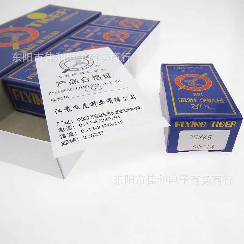9电脑绣花机配件-飞虎绣花机针(D1011)1214号BX无品牌/K5机针