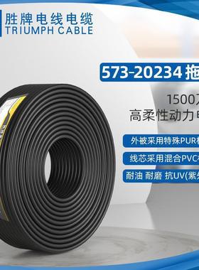 胜牌数据传输L信号线柔性拖链屏蔽线U205RZV4伺服编码2直线销