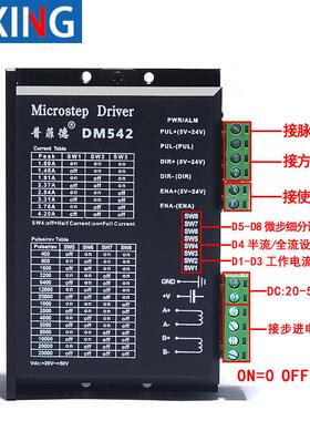 57步进电机套装2.8N步进马电机驱动器DM52+74BYG250无品牌/5H达24