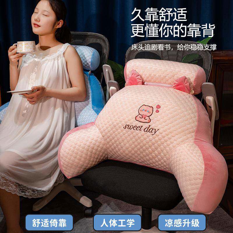 21冰豆豆靠卡通床头靠宿垫孕妇沙发枕腰枕舍护办公室靠枕冬暖夏凉