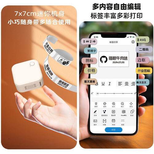 智能标签印机家用手持热41701敏打印签机价防水便打签打姓名贴纸