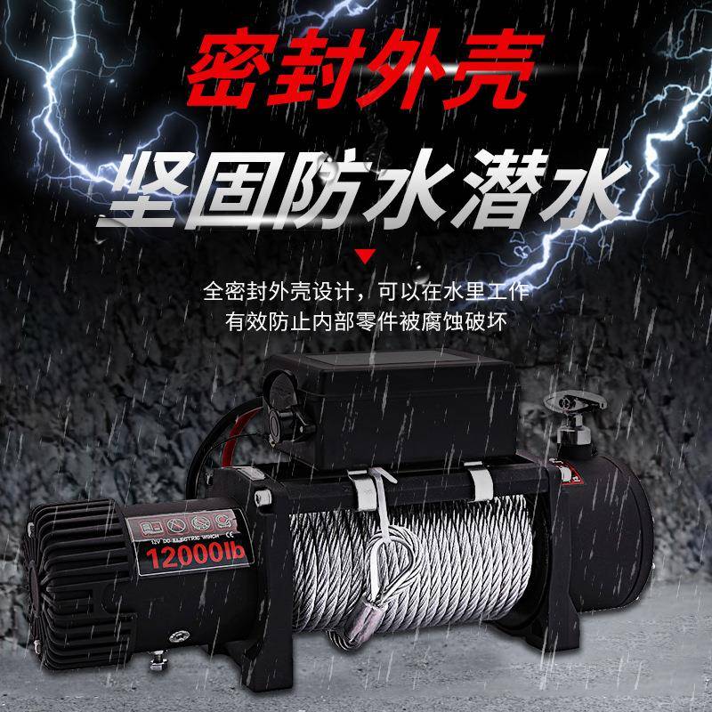 绞盘电动12越野车自救车载小型吊机快卷机24扬HDFv电v葫芦速升降