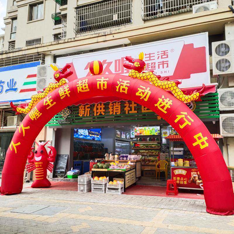 充气拱球门开业典庆置活动布开张广528告婚庆双龙气气模彩虹门8米10m