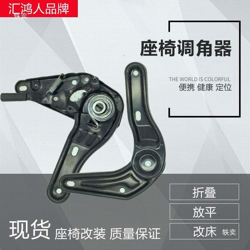 汽车角座椅调器35-1背80度LNY靠调整器房车配件改装连大通靠背接