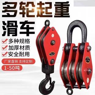 国多标重吊钩/吊环省力/2/5吨轮动滑轮组配无品牌/1件三轮起滑车
