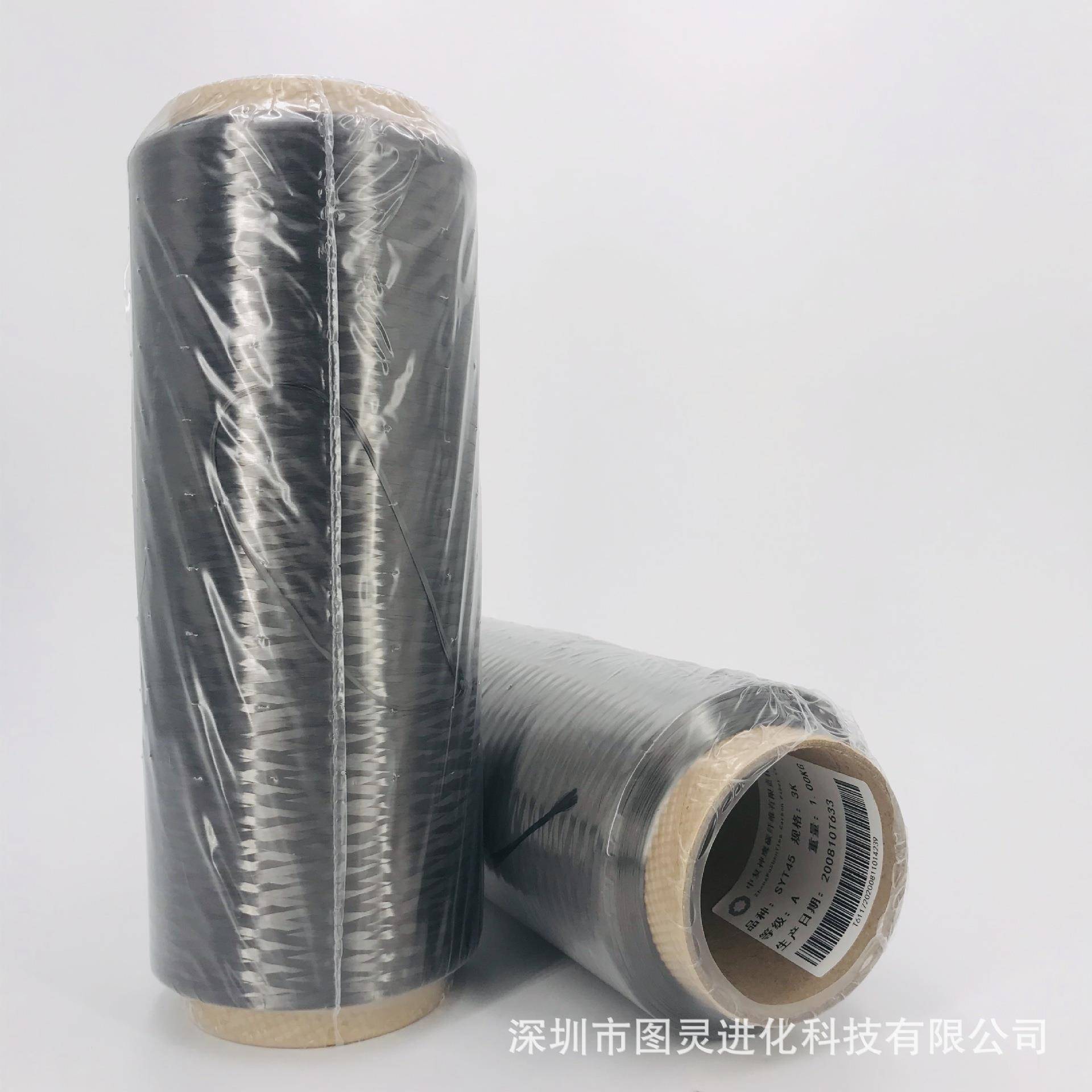 原装中复神鹰SYT453K纤维丝等5重A级神鹰S73862T43KY碳纤维碳纱