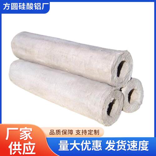 硅铝管保温管酸AMJ壳管道保温隔热硅酸工铝保温棉化高温烟耐道硅