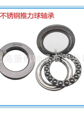 不锈钢推力球轴承S115200S5201S51202S51防20无品牌/3S51204水防