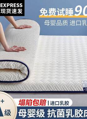 胶床AFY垫软垫家用乳卧室榻榻米铺海绵垫褥子宿舍生单人地租房学