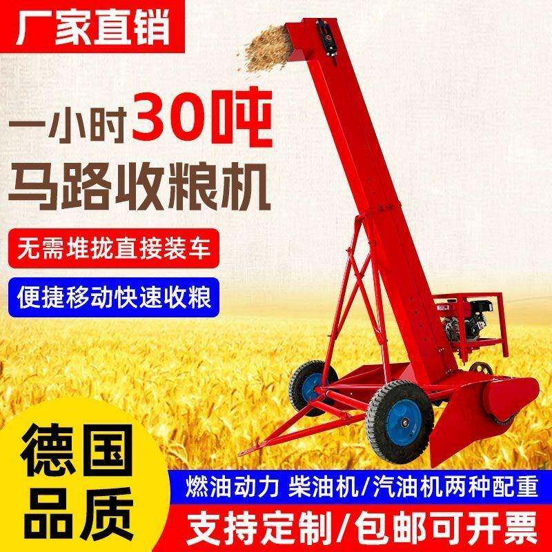 汽油机柴油机大收粮机晒吸力吸粮机马车路车载JAK抽粮机粮装公路