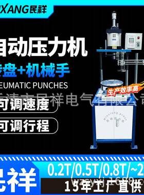 民祥气动转OYQ盘机械盘轴手伺服转盘压机承力压合转机铆压铆钉机