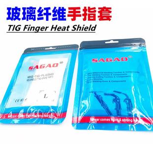 0新品氩焊防烫焊接手弧套L耐高温纤维电焊工PIT手指套指1PCS