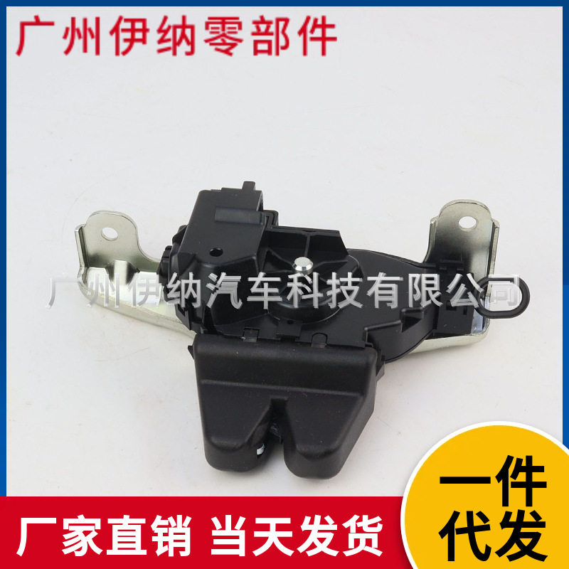 奔驰W238后备箱门锁执行器