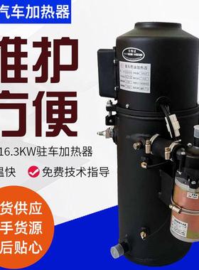 通用款Q163.KW汽车货车42838预2器燃油暖风机1v24v汽车驻车加热热器