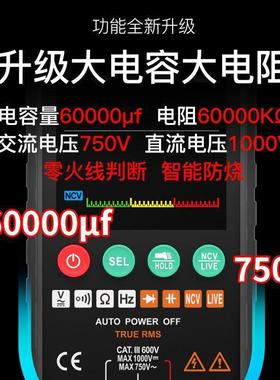 仪全用自智能万表数字高BBF动精度小型便携式福防烧表无需换档