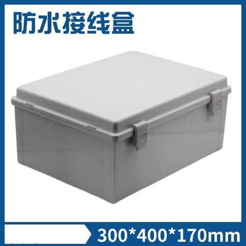 300*400*170MEGA塑料合页开门透明ABS防水配电端子箱接线盒IP67