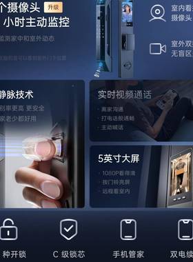 全自动指纹家用盗门人脸识锁别防HEL能门锁入户智门电子锁密码锁