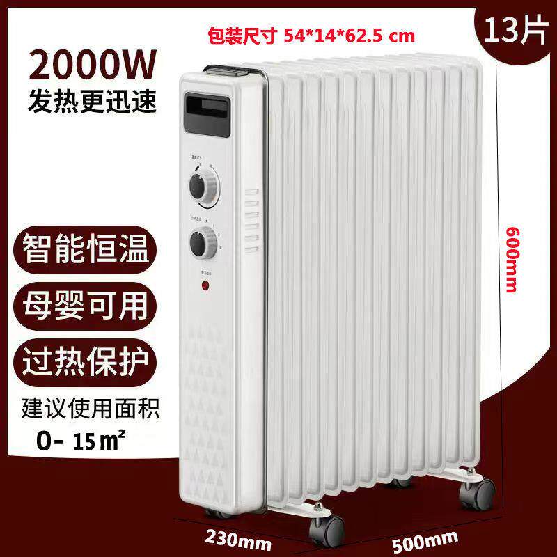 取暖器油汀暖器家用34639热油客厅电卧室17片电汀省电暖炉全屋取