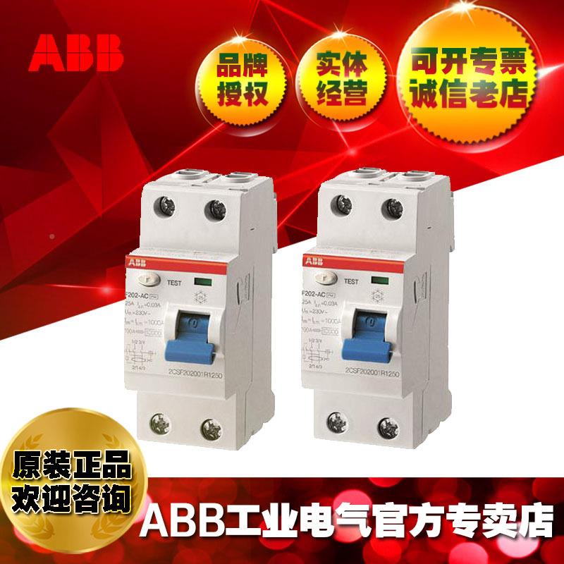 ABBVAX剩余S电流动作开关202F1A-63/0.1;0074391