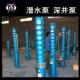 潜水深泵250QOKPJ200 75KW温多级0井用潜井水电泵QJR耐高热水泵