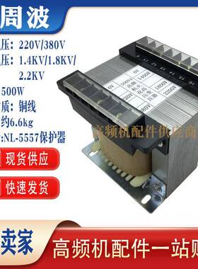 380V无品牌/火高花40VV高频机保护变压器压VVA2201800变00V22K150