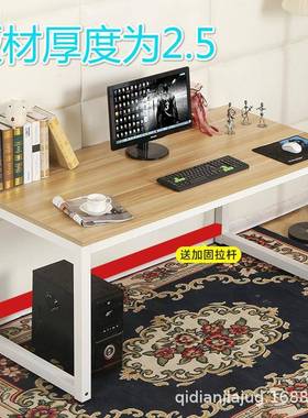 简台电书桌子出租屋便宜电竞双人桌儿童写字学72487易习式桌钢木脑书桌