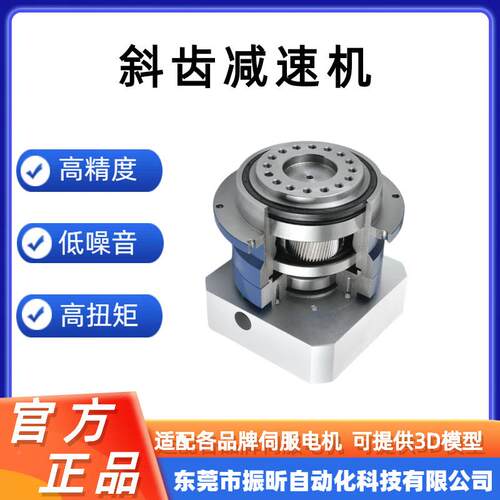 精密斜齿行星减机AGH-1速10-70-IKOF5-9双支撑双级齿1轮行星齿轮